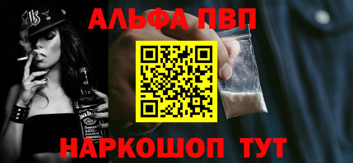 Альфа ПВП крисы CK  наркотики  A-PVP СК  Alfa_PVP  Вход с VPN  Мирный  A PVP крисы CK 