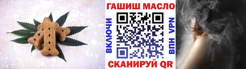 Еда ТГК марихуана  Мирный 