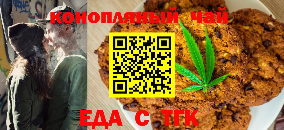 Cannafood конопля  Вход с VPN  Мирный 