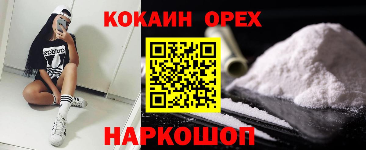 Мирный  Кокаин Fish Scale  Кокаин Колумбийский  Вход с VPN 