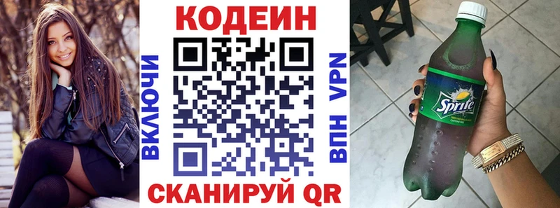 Кодеиновый сироп Lean Purple Drank  Мирный 
