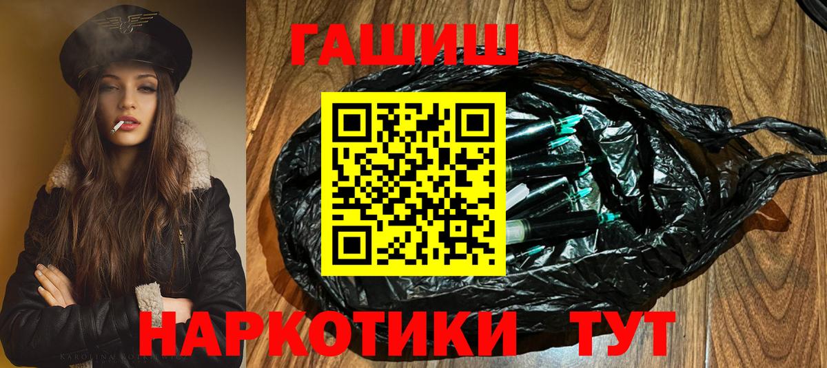 Мирный  Гашиш AMNESIA HAZE  ГАШИШ Ice-O-Lator  купить наркотики цена  Вход с VPN 