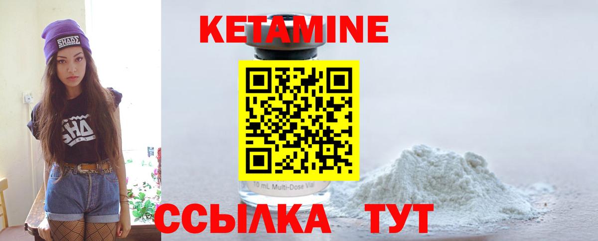 КЕТАМИН ketamine Мирный