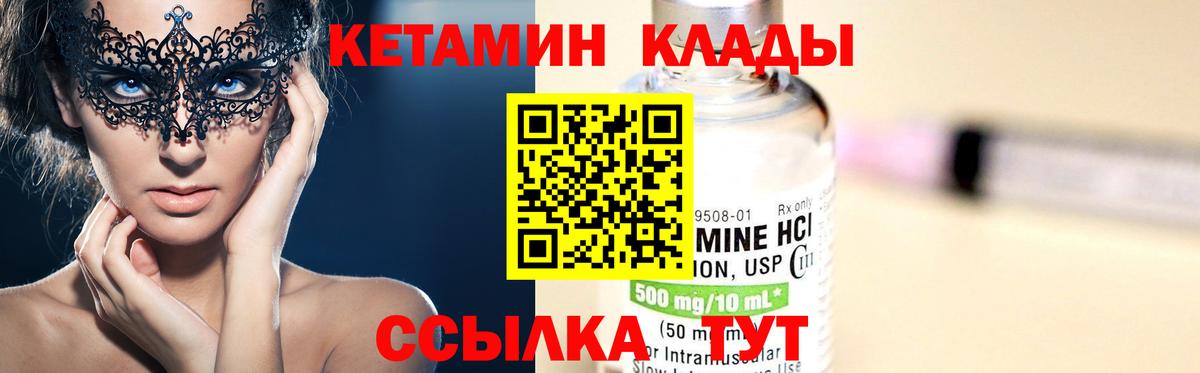 Кетамин ketamine  Вход с VPN  Мирный  КЕТАМИН ketamine 