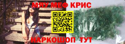 мяу мяу кристалл Гусь-Хрустальный