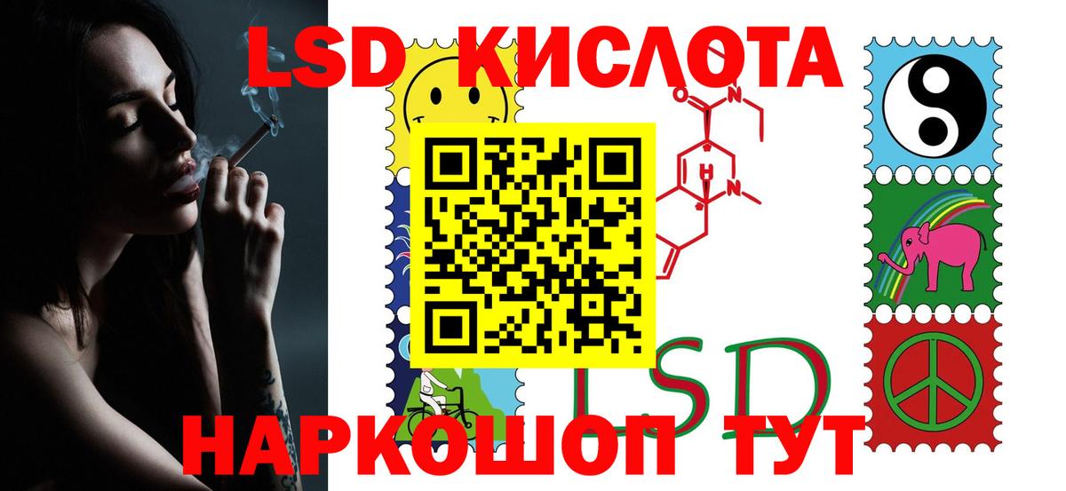 ЛСД экстази кислота Мирный