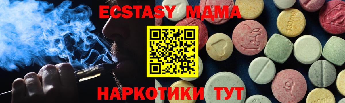 Мирный  МДМА молли  MDMA Molly  Вход с VPN 