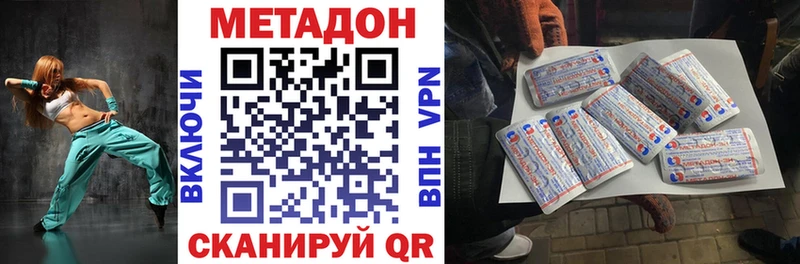 МЕТАДОН кристалл  Мирный 