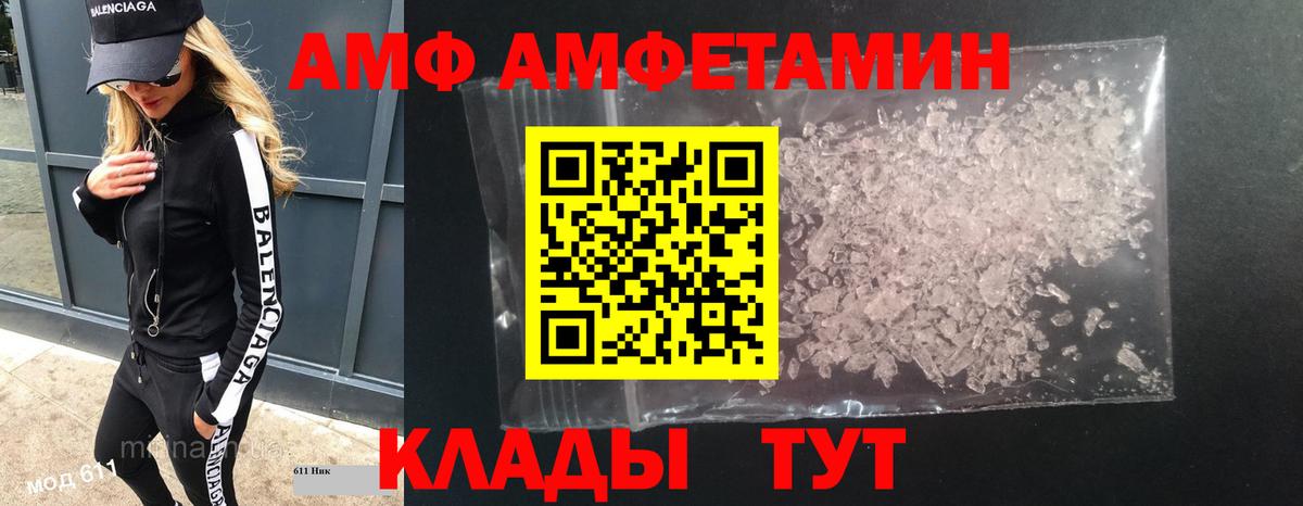 Первитин  МЕТАМФЕТАМИН Декстрометамфетамин 99.9%  Вход с VPN  Мирный 