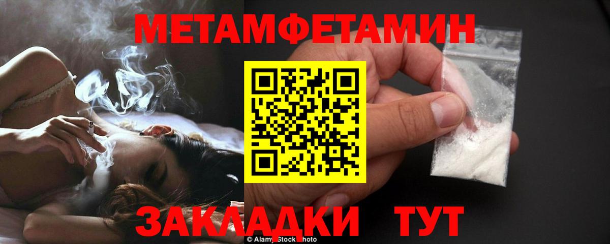 Первитин винт Мирный
